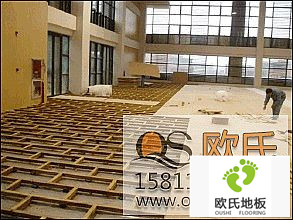 歐氏打造行業(yè)標(biāo)桿式體育實(shí)木地板