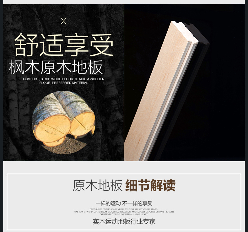 云南體育場(chǎng)籃球木地板的價(jià)格
